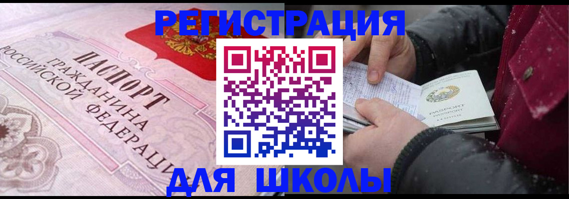 регистрация для дет. сада в Липецкая области