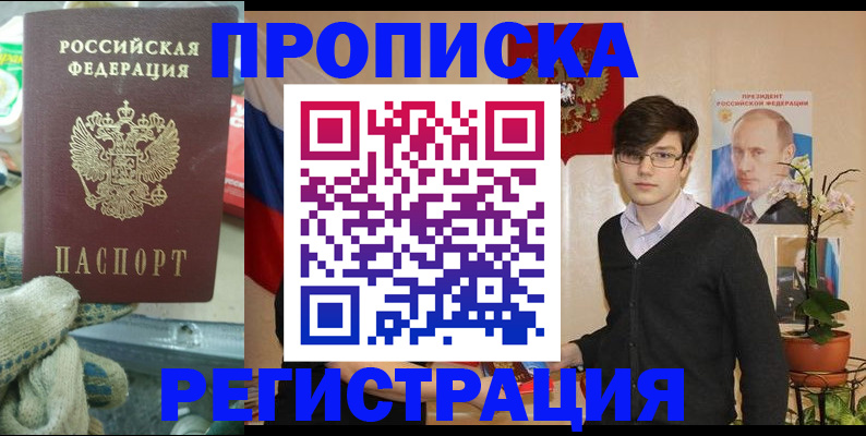 временная регистрация госуслуги в Липецкая области