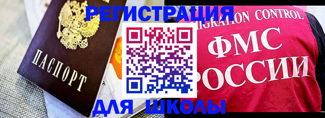 регистрация для дет. сада в Липецкая области